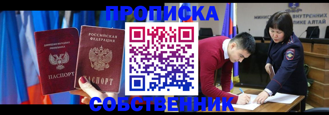 временная регистрация собственник в Волосово