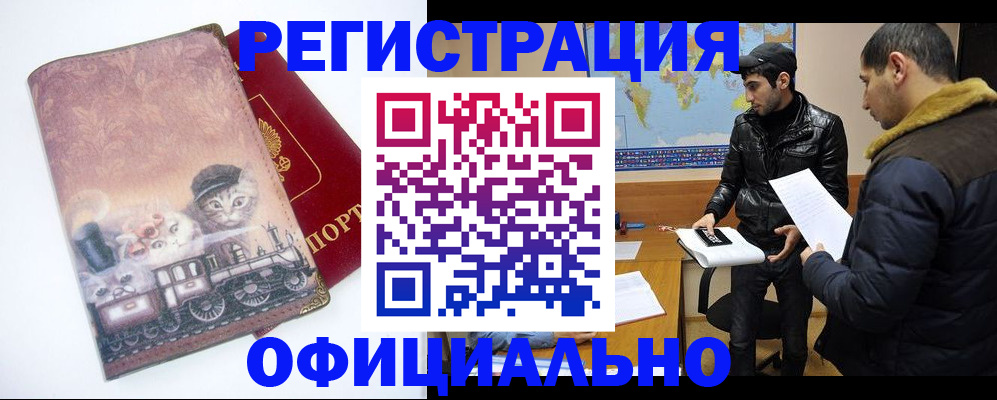 временная регистрация для школы в Волосово