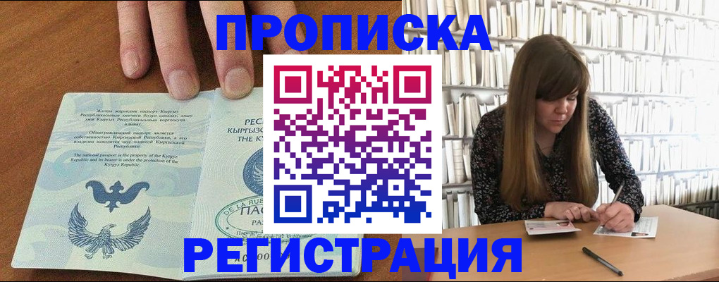 временная регистрация недорого в Волосово