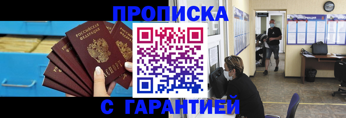 временная регистрация законно в Волосово