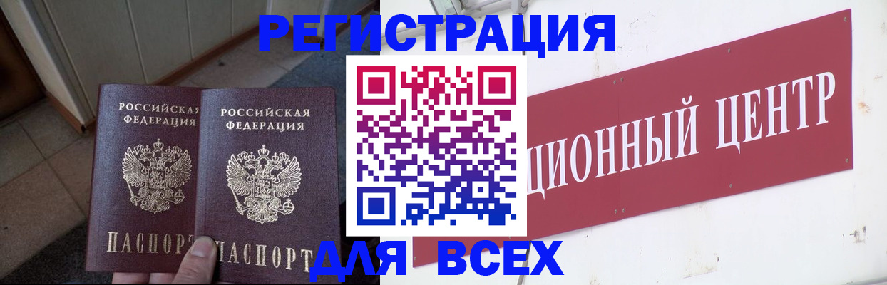 временная регистрация госуслуги в Волосово