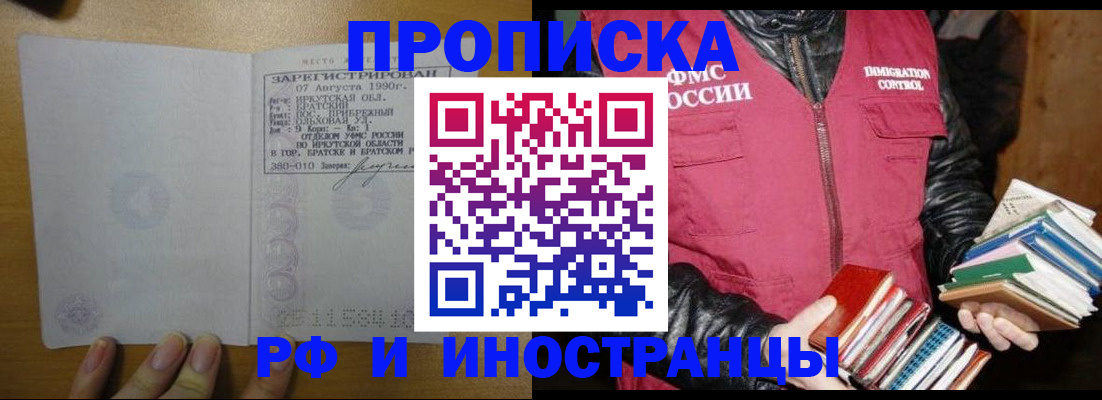 прописка гарантия в Волосово